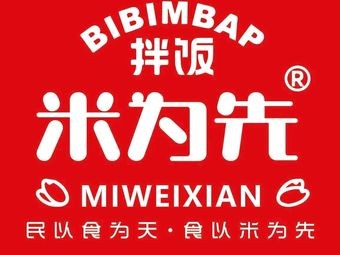Mi Wei Xian Rice Bowl (Yongrun Plaza Branch)