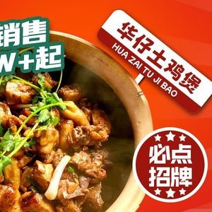 Hua Zi's Chicken Restaurant (Lishui Branch)