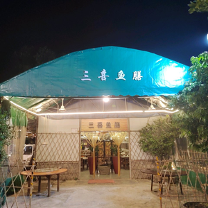 San Xi Fish Cuisine