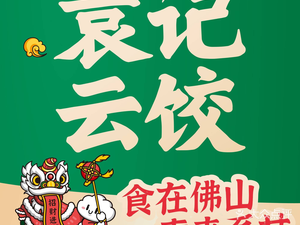 Yuanji Yunjiao (Lishui Xiatao Road Branch)