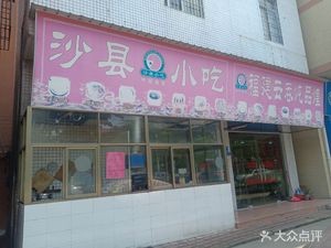 Fujian Steamed Dumpling King