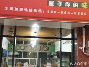 Sun Zhipeng Spicy Hot Pot (Liguang Road Branch)