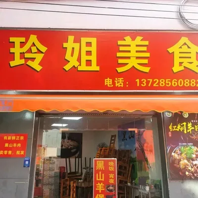 Ling's Cuisine