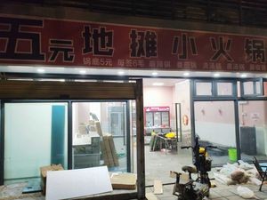 Street Food Hot Pot