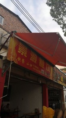 Jing Hao Catering