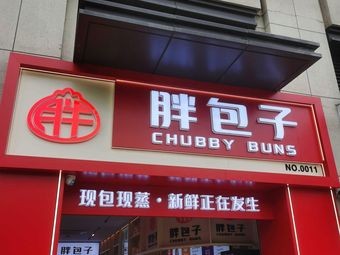 Pang Baozi