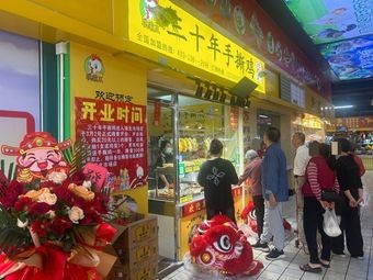 Qi Ba Wang 30-Year-Old Hand-Torn Chicken