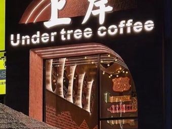 Shang'an Coffee (Jinshazhou Store)