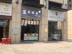 Zao Dian You (Shuian Branch)