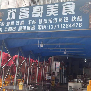Happy Brother's Cuisine
