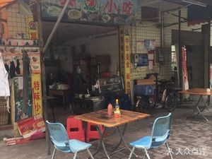 Shaxian Snacks (Xichongkou East Street Store)