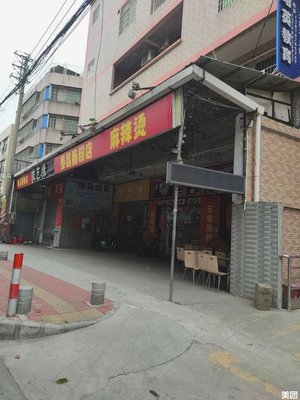 Tai Chang Rice Noodle Roll Shop