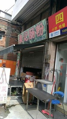 Quan Ji Chang Fen (Jiangbin Building Store)