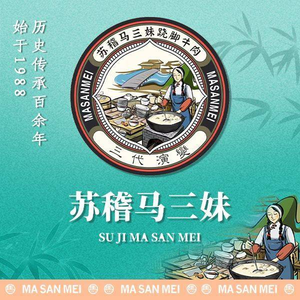 Su Ji Ma Sanmei Foot Stool Beef (Foshan Jinshazhou Jinbo Town)