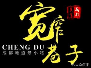 Kuanzhai Xiangzi · Chengdu Spicy Food · Sour Fish (Jinshazhou Jinbo Store)