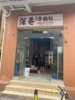 Deep Alley Beef Noodle Rice