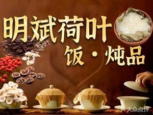 Mingbin Lotus Leaf Rice