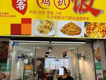 Shan Ke Chicken Rice