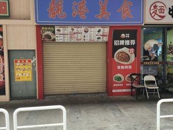 Long Gang Delicacies