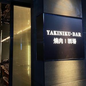 Huai Xi · Burned Wagyu Yakiniku BAR