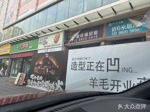 Nuandu Yakiniku & Wagyu Bar (Jinshazhou Store)