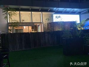 Amber Omakase (Jinsha Zhou Jinbo TianYi Dian)