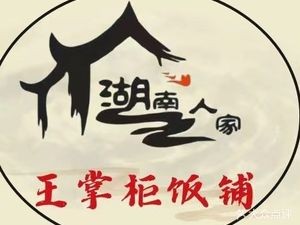 Wang Zhaoguai Fan Pu