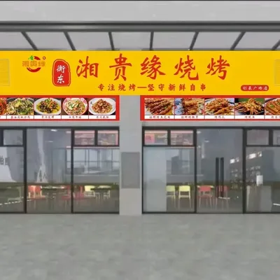 Xiang Gui Yuan (Foshan Chuangji Plaza Store)