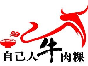 Ziji Ren Beef Rice Noodles & Hotpot (Xinggangcheng Branch)