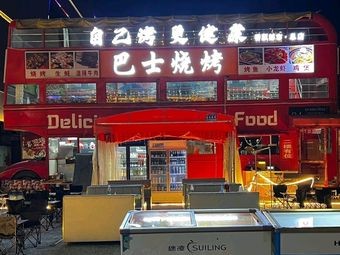 Fragrant City BBQ (Wanda Plaza Branch)