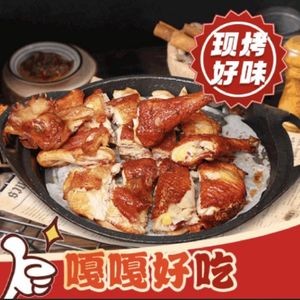 Fengming Yuan · Lychee Wood Roasted Chicken