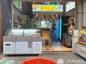Yuan Shuai Barbecue & Craft Beer Bar