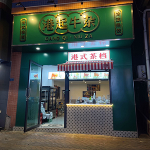 Gang Qi Beef Tripe