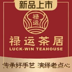 Luyun Teahouse · Handmade Dim Sum (Jinshazhou Jinbo Land Store)