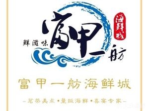 Fujia Yifang Seafood City · Banquet Hall