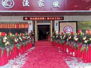 Fisherman's Pride (Shaxi Avenue Branch)