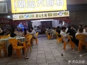 Chaoshan Pot Rice with Fish in Paper (Riji Building Branch)