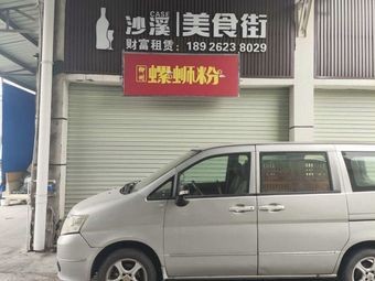 Liuzhou Luosifen