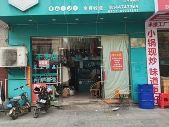 15 Yuan All-You-Can-Eat Fast Food