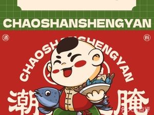 Chao Shan Live Marinated · Salmon