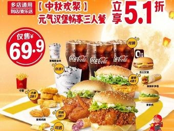 McDonald's (Foshan Nanhai Haibei Plaza Branch)