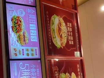 Tastin' Chinese Burger (Lishui Jinmingdu Store)