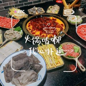 Jiakoumen Chongqing Hot Pot