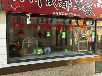 Sichuan Chengdu Spicy