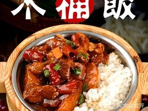Lichuan Wooden Bucket Restaurant (Central Highway Branch)