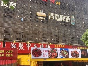 Xiangju Turtle Chicken Hot Pot (Jinbi Yin Hai Plaza Branch)