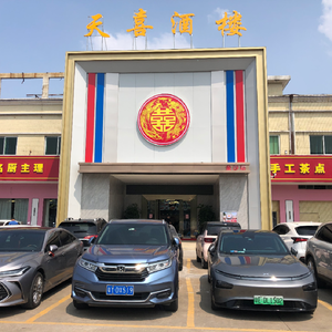 Tianxi Restaurant (Jinsha Branch)