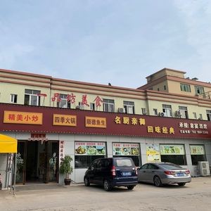 Yipin Fang Fine Foods (Jinsha Branch)