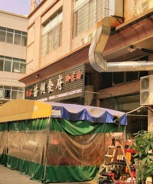 Miaodong Cifu (Sha Bian Cun Comprehensive Building Store)