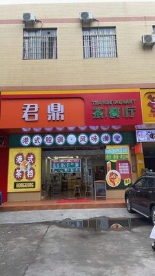 Junding Teahouse